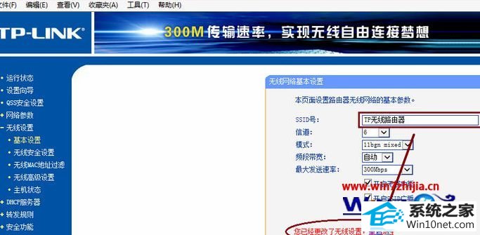 win10系统wifi出现乱码连接不上的图文步骤