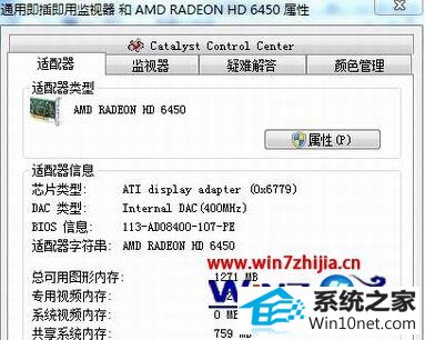 win10刷新率只有60 2 win10系统屏幕刷新率只有60的图文步骤