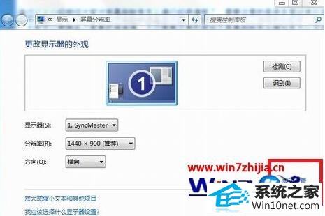 win10刷新率只有60 win10系统屏幕刷新率只有60的图文步骤