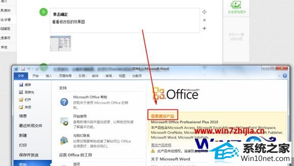 win10系统打开office软件提示错误1406怎么办 win10系统打开office软件提示错误1406的图文步骤