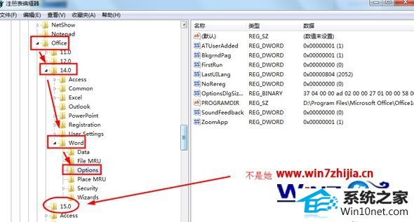 win10系统打开office软件提示错误1406怎么办 win10系统打开office软件提示错误1406的图文步骤