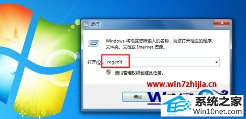 win10系统打开office软件提示错误1406怎么办 win10系统打开office软件提示错误1406的图文步骤