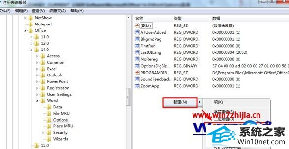 win10系统打开office软件提示错误1406怎么办 win10系统打开office软件提示错误1406的图文步骤