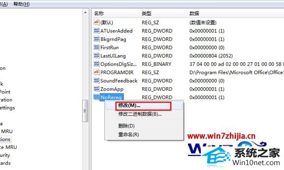 win10系统打开office软件提示错误1406怎么办 win10系统打开office软件提示错误1406的图文步骤