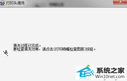 win10系统清洗打印机的步骤6 win10系统打印机出现打印模糊问题的图文步骤