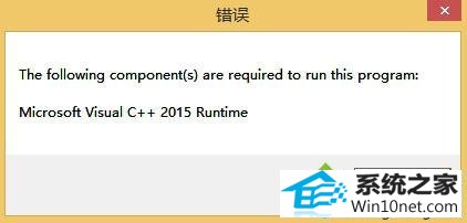 安装C+2008个C+2015 win10系统玩不了异星探险家游戏的图文步骤