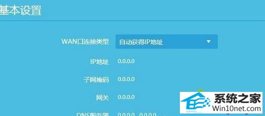 win10电脑路由器获取不到动态ip地址 win10系统电脑路由器获取不到动态ip地址的图文步骤