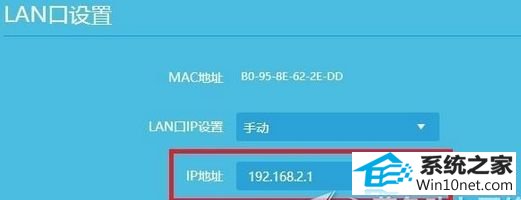 路由器ip地址 win10系统电脑路由器获取不到动态ip地址的图文步骤