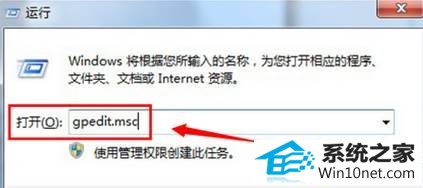 输入 gpedit.msc win10系统提示“注册编辑已被管理员停用”的图文步骤