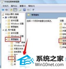 打开“用户配置” win10系统提示“注册编辑已被管理员停用”的图文步骤