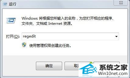 输入:regedit win10系统安装Vs2005出现兼容性问题的图文步骤