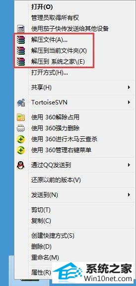 右键菜单栏 win10系统打不开rar格式文件的图文步骤