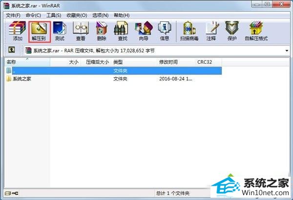 打开的.rar格式文件 win10系统打不开rar格式文件的图文步骤