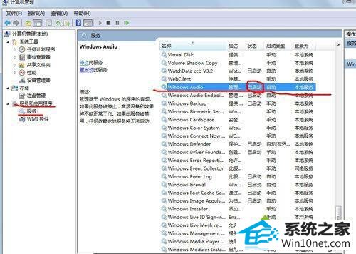win10系统重装后麦克风没有声音的图文步骤
