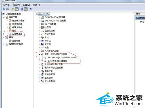 win10系统重装后麦克风没有声音的图文步骤