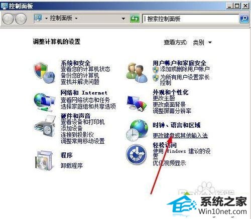 选择更改键盘与其他输入法 win10系统打不开office2007的图文步骤