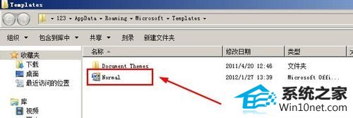 找到normal win10系统打不开office2007的图文步骤