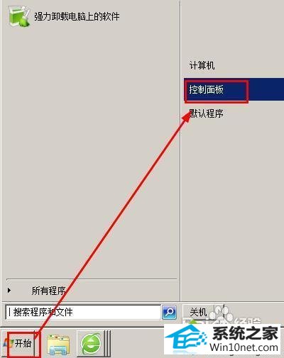 点击控制面板 win10系统打不开office2007的图文步骤