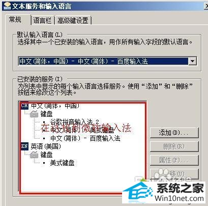 找到微软输入法 win10系统打不开office2007的图文步骤