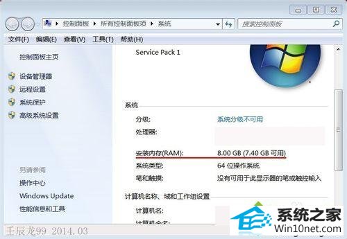 win10ϵͳ̨ʽ8Gڴʾڴֻ3.4GͼĲ