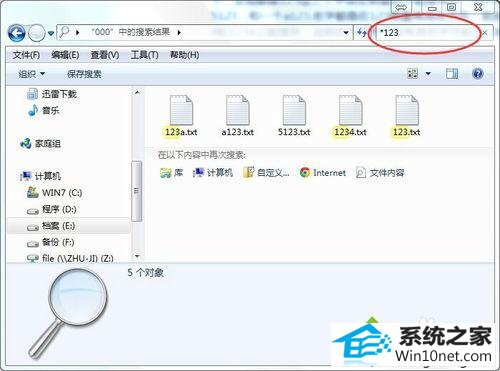 就搜*123 win10系统搜索功能没有xp系统好用的图文步骤