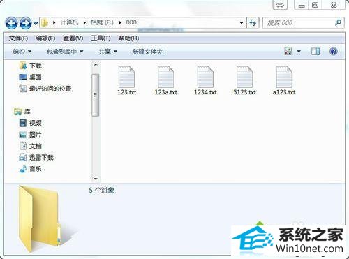 文件夹 win10系统搜索功能没有xp系统好用的图文步骤