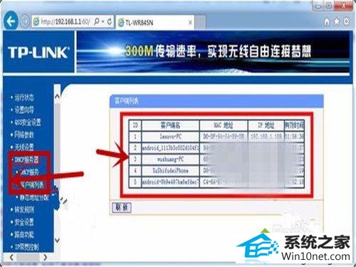 连接人数过多 win10系统电脑wiFi信号不稳定时快时慢的图文步骤