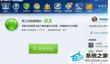 win10系统宽带路由器dns被篡改的图文步骤