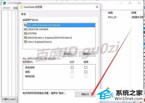 点击 高级 win10系统安装office2016出现1042错误导致无法继续的图文步骤