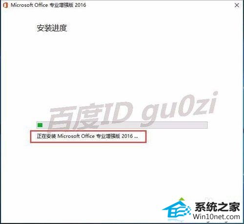 设置进行安装 win10系统安装office2016出现1042错误导致无法继续的图文步骤