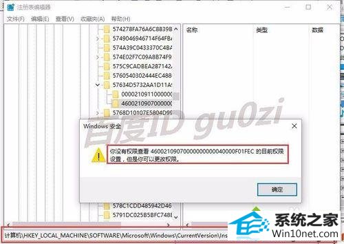 点击确定 win10系统安装office2016出现1042错误导致无法继续的图文步骤