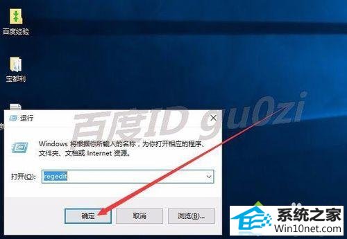 ,打开 注册表编辑器 win10系统安装office2016出现1042错误导致无法继续的图文步骤
