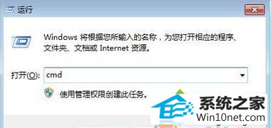 输入“CMd” win10系统访问磁盘提示“你没有权限查看或编辑这个对象”的图文步骤