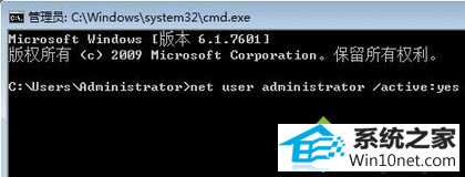 切换到“Administrator” win10系统访问磁盘提示“你没有权限查看或编辑这个对象”的图文步骤