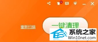 检查问题是否解决 win10系统每次开机都会弹出run dll错误窗口的图文步骤