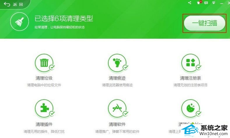 点击“一键扫描” win10系统每次开机都会弹出run dll错误窗口的图文步骤