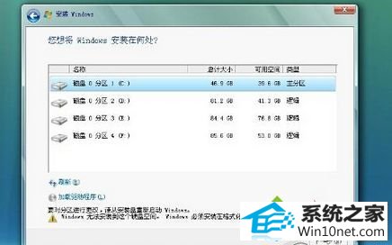 win10系统遇到C盘无法格式化的图文步骤