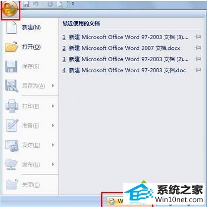 win10ϵͳʹword2007л뷨ֿٵͼĲ