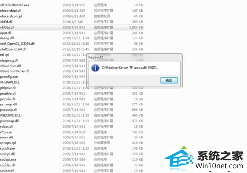 点击确定 win10系统重装后打开截图工具显示“截图工具当前未在计算机上运行”的图文步骤