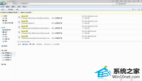 搜索tpcps.dll win10系统重装后打开截图工具显示“截图工具当前未在计算机上运行”的图文步骤