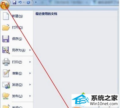 点击“word选项” win10系统电脑鼠标中间滚轮坏了word文档不能上下滚动的图文步骤