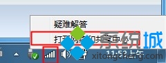 选择“打开网络和共享中心” win10系统打开网页提示“无法与设备或资源(主dns)通信”的图文步骤