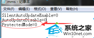 protectedMode=0 win10系统弹出Adobe Flash player已停止工作窗口的图文步骤
