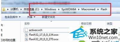 打开文件夹路径 win10系统弹出Adobe Flash player已停止工作窗口的图文步骤