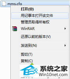 选择“用记事本打开该文件” win10系统弹出Adobe Flash player已停止工作窗口的图文步骤