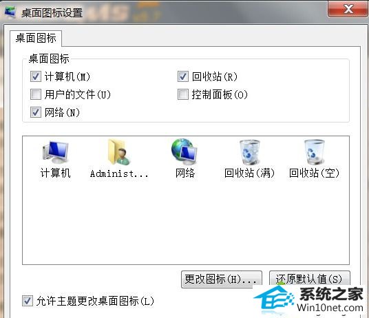 点击确定 win10系统桌面找不到“我的文档”图标的图文步骤
