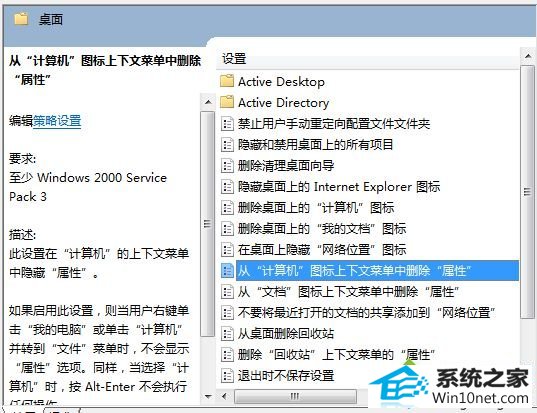 win10系统无法通过右键菜单打开计算机属性怎么解决3 win10系统无法通过右键菜单打开计算机属性的图文步骤