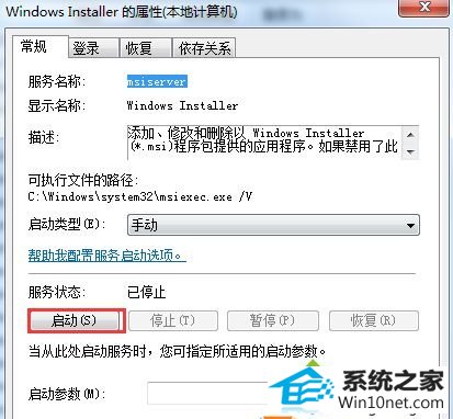 win10系统无法安装java JRE安装包解决步骤二 win10系统无法安装java JRE安装包的图文步骤