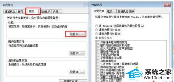 点击确定 win10系统电脑开关动态图消失的图文步骤