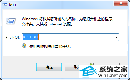 输入REGEdiT win系统自带截图工具失灵不能用的图文步骤